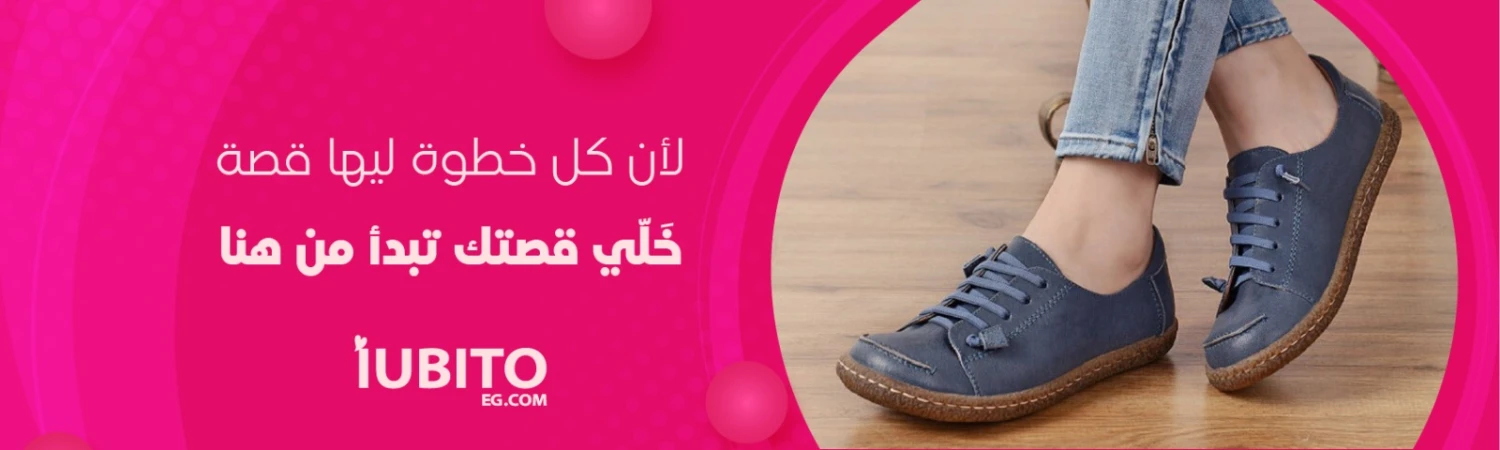 iubito promo