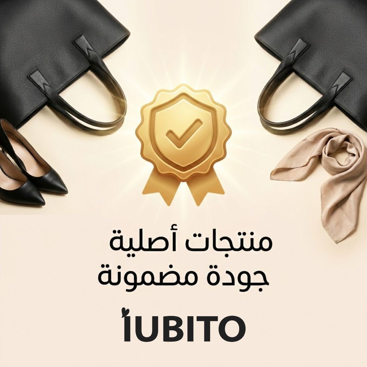 iubito promo